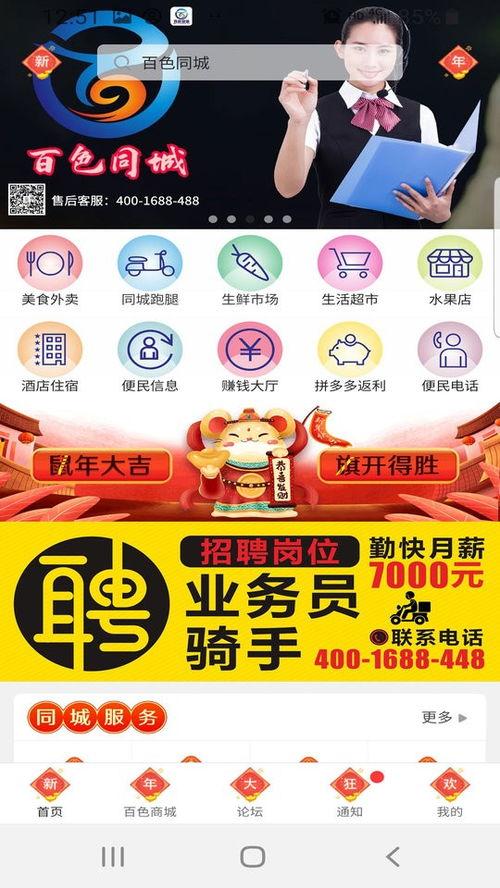 百色爆料新闻,揭秘当地热点事件背后的真相  第1张