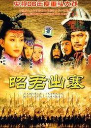 电视剧昭君出塞全集在线观看,传奇女子的和亲之路  第1张